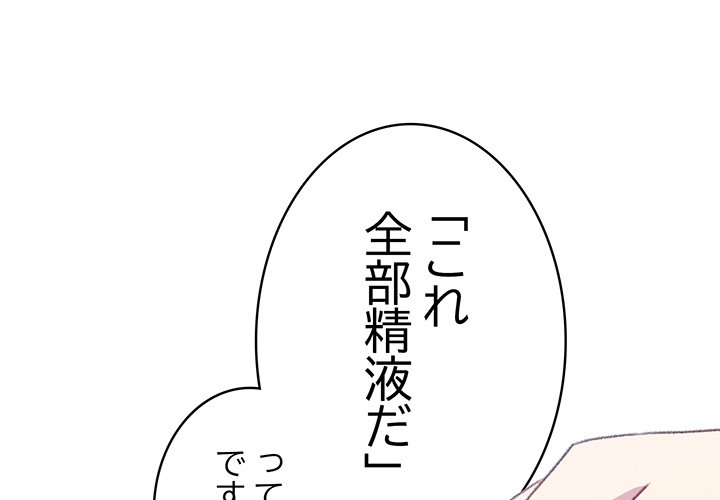 付き合うなんて言ってない！ - Page 0