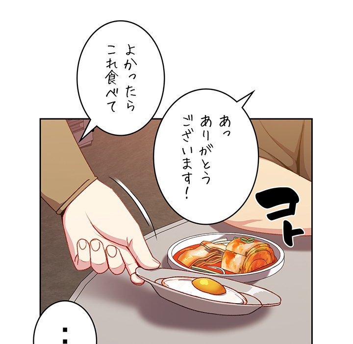 付き合うなんて言ってない！ - Page 128