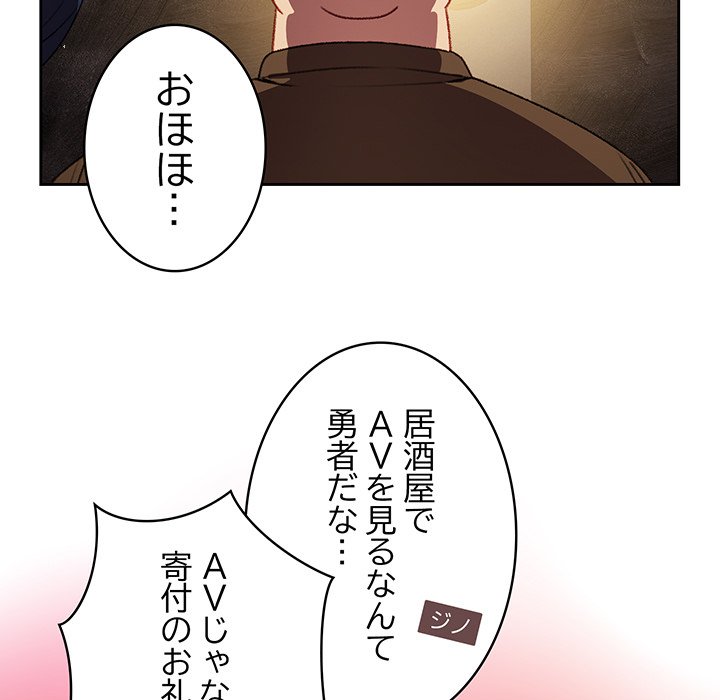 付き合うなんて言ってない！ - Page 155