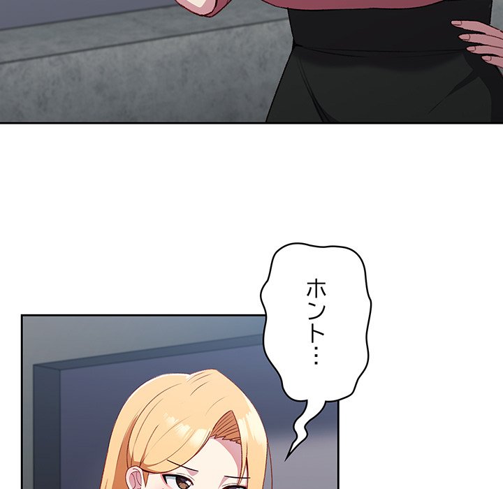 付き合うなんて言ってない！ - Page 16