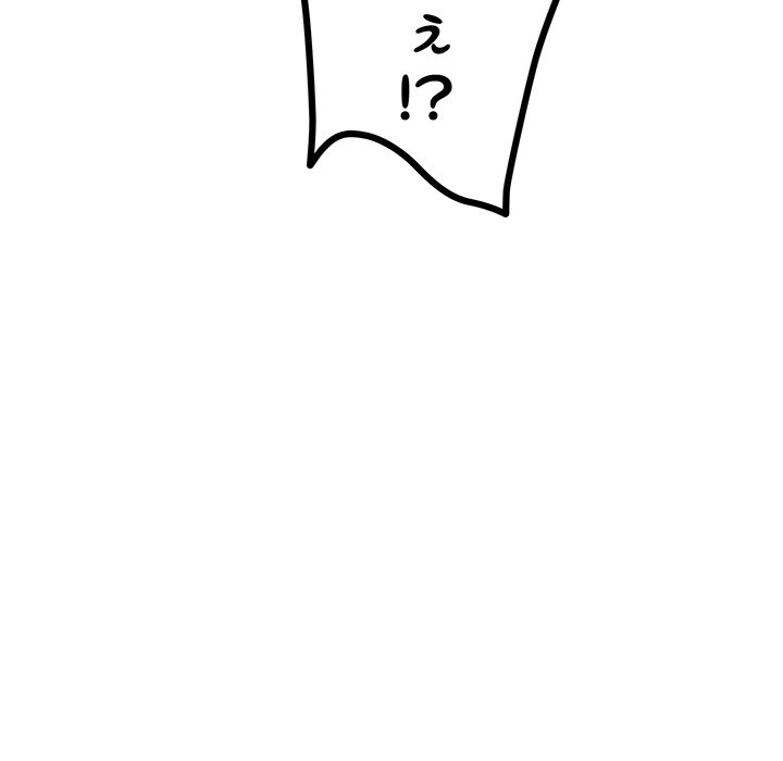 付き合うなんて言ってない！ - Page 78