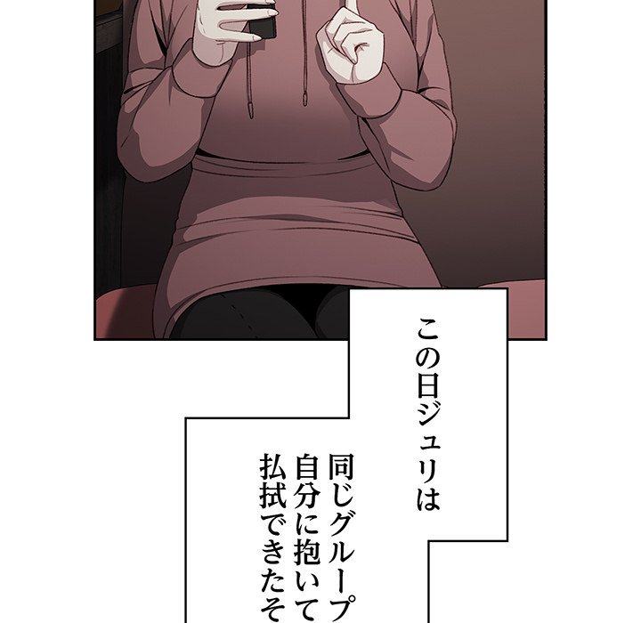 付き合うなんて言ってない！ - Page 80