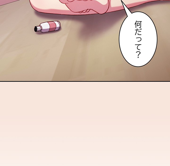 付き合うなんて言ってない！ - Page 144