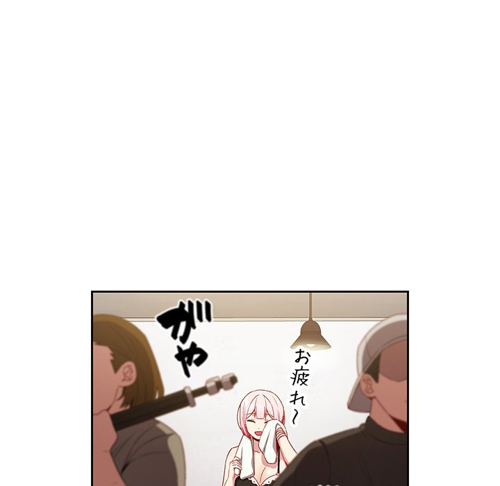 付き合うなんて言ってない！ - Page 14