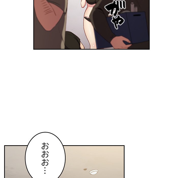 付き合うなんて言ってない！ - Page 15