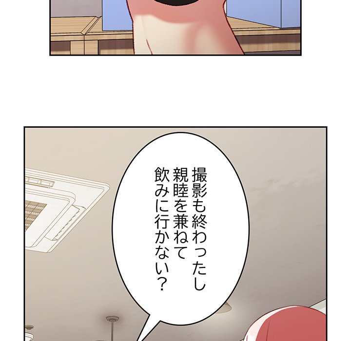 付き合うなんて言ってない！ - Page 20