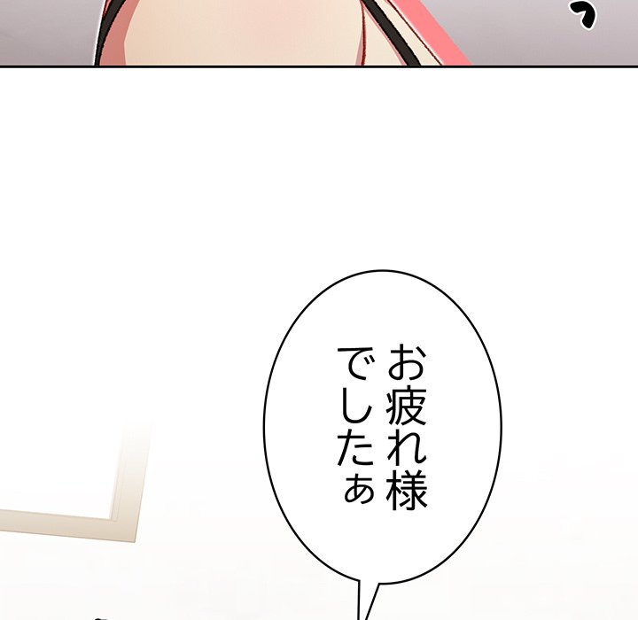 付き合うなんて言ってない！ - Page 8