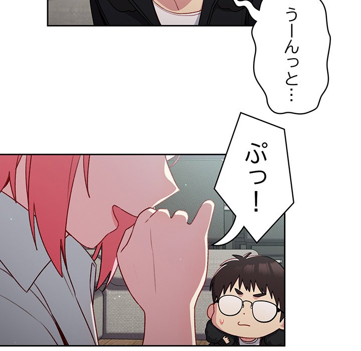 付き合うなんて言ってない！ - Page 100