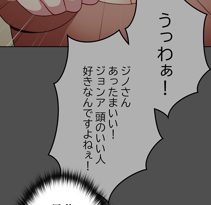 付き合うなんて言ってない！ - Page 38