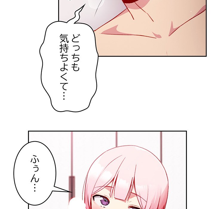 付き合うなんて言ってない！ - Page 99