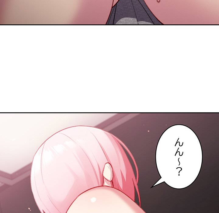 付き合うなんて言ってない！ - Page 109