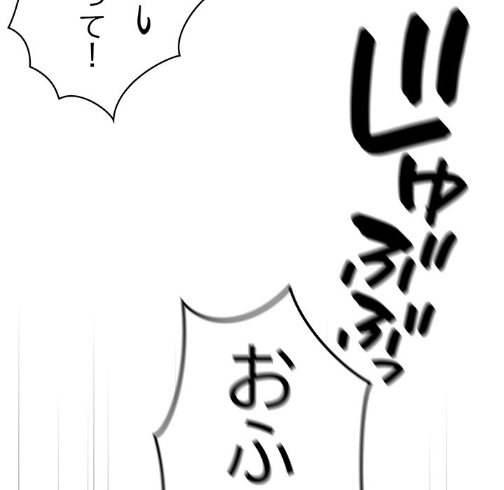 付き合うなんて言ってない！ - Page 126