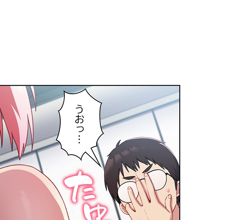 付き合うなんて言ってない！ - Page 26