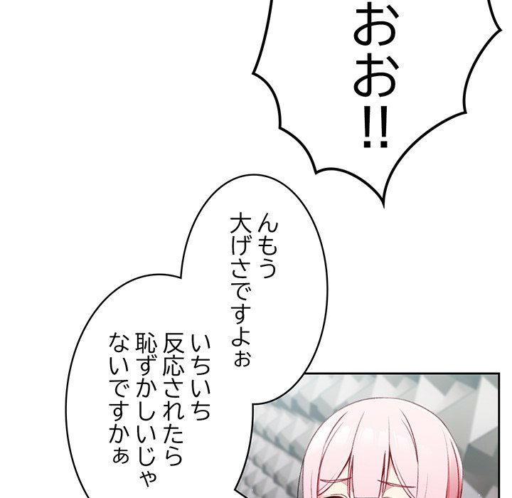 付き合うなんて言ってない！ - Page 28