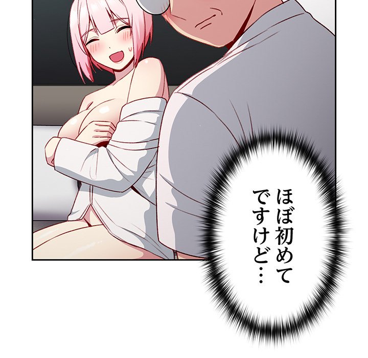 付き合うなんて言ってない！ - Page 31