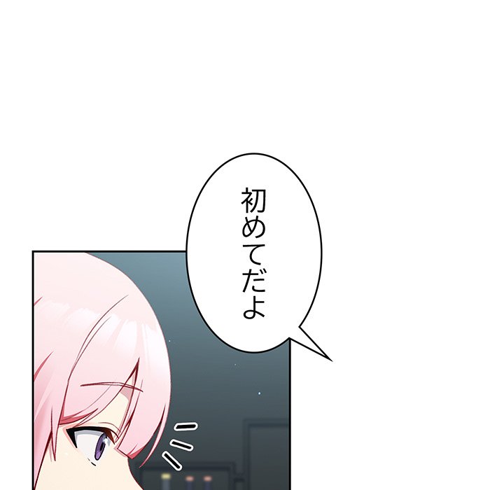 付き合うなんて言ってない！ - Page 32