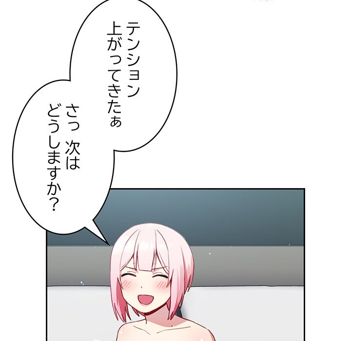 付き合うなんて言ってない！ - Page 38