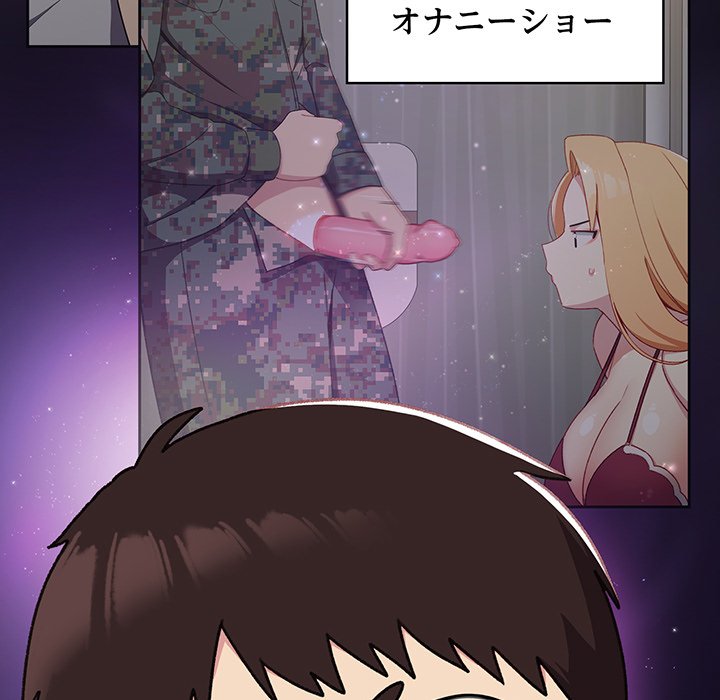 付き合うなんて言ってない！ - Page 45