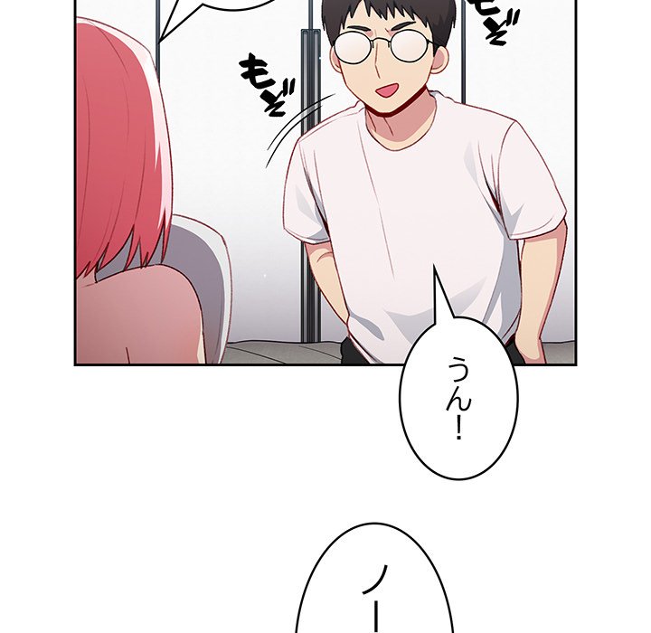 付き合うなんて言ってない！ - Page 56