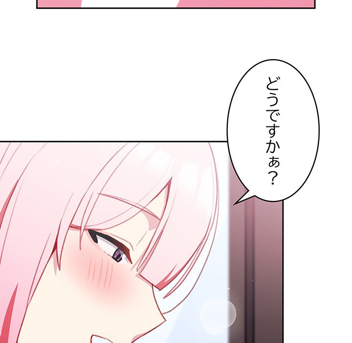 付き合うなんて言ってない！ - Page 70