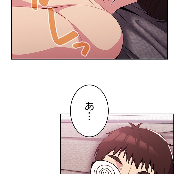 付き合うなんて言ってない！ - Page 22