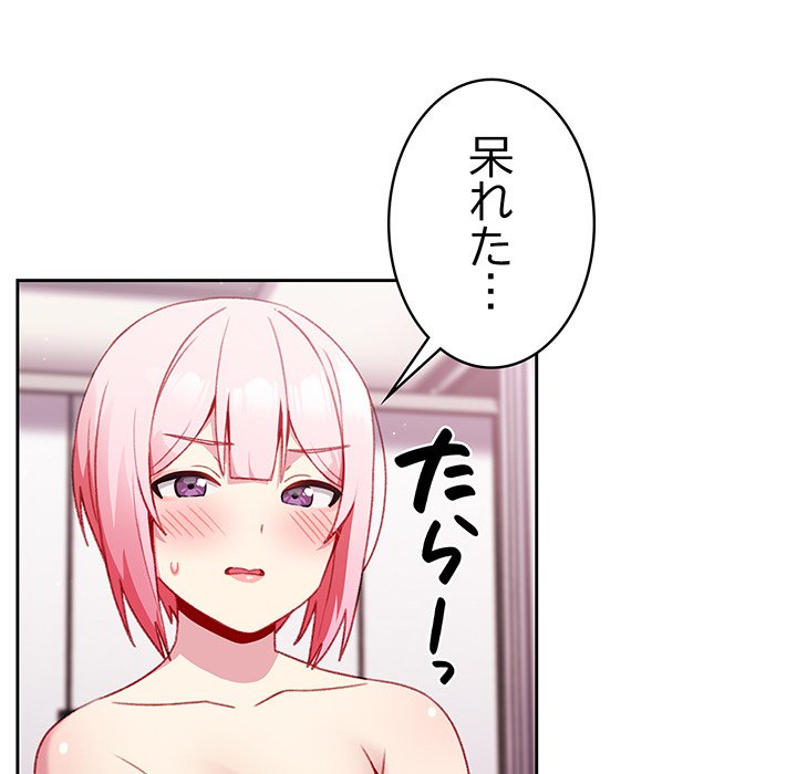 付き合うなんて言ってない！ - Page 24