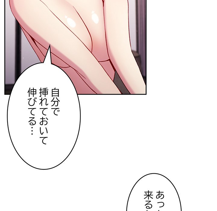 付き合うなんて言ってない！ - Page 25