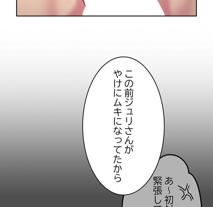 付き合うなんて言ってない！ - Page 28