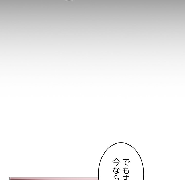 付き合うなんて言ってない！ - Page 31