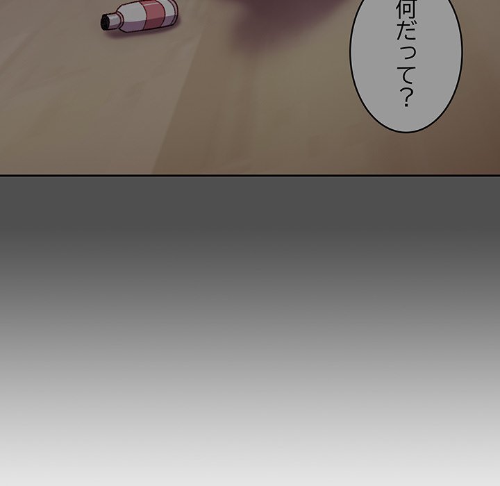 付き合うなんて言ってない！ - Page 35