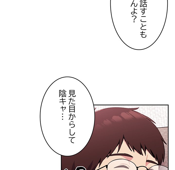 付き合うなんて言ってない！ - Page 40