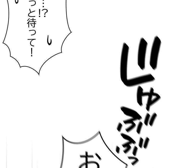 付き合うなんて言ってない！ - Page 4