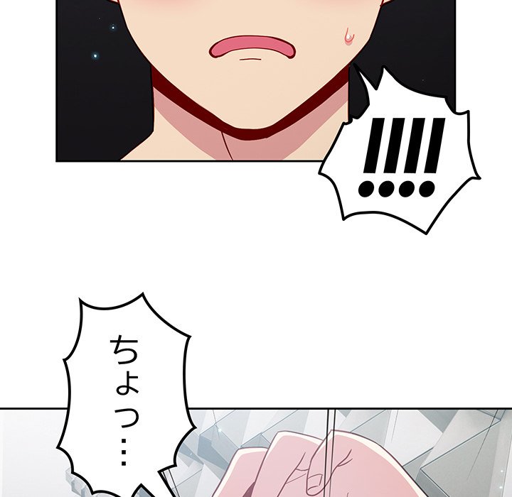 付き合うなんて言ってない！ - Page 125