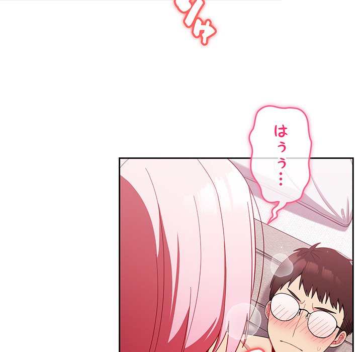 付き合うなんて言ってない！ - Page 20