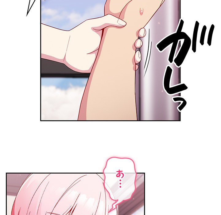 付き合うなんて言ってない！ - Page 31