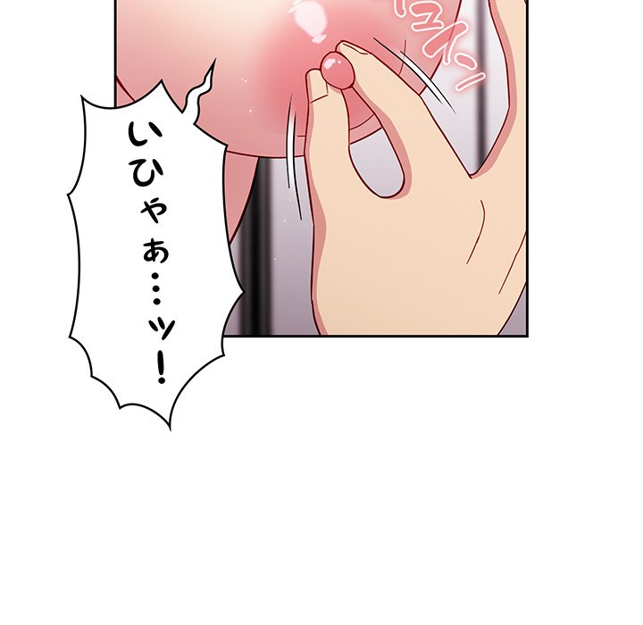 付き合うなんて言ってない！ - Page 47