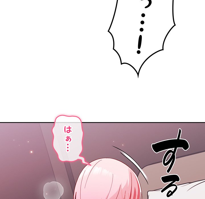 付き合うなんて言ってない！ - Page 52