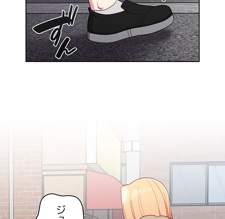 付き合うなんて言ってない！ - Page 68