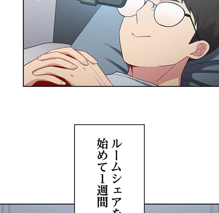 付き合うなんて言ってない！ - Page 10