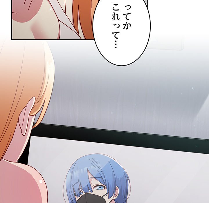 付き合うなんて言ってない！ - Page 130