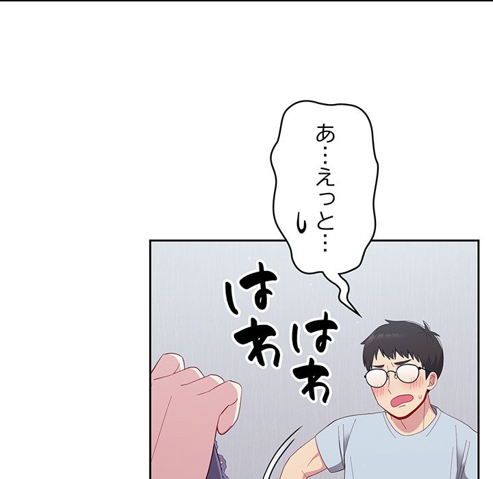 付き合うなんて言ってない！ - Page 35