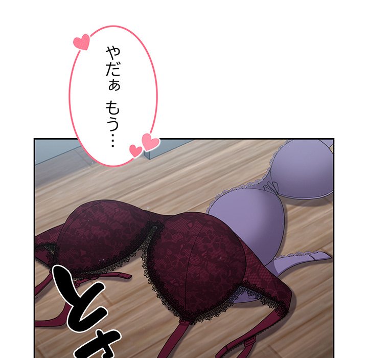 付き合うなんて言ってない！ - Page 37