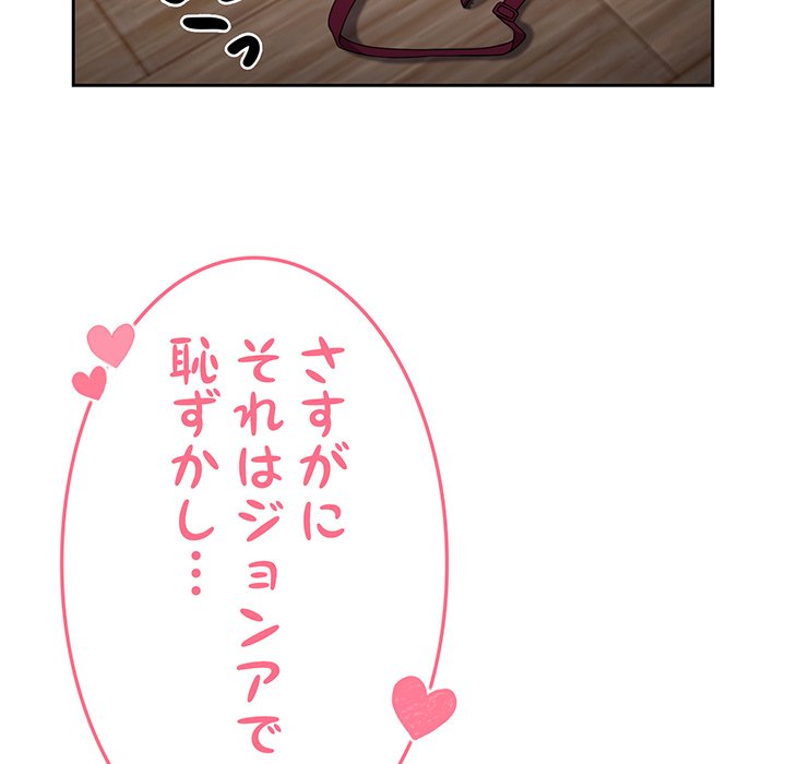 付き合うなんて言ってない！ - Page 38