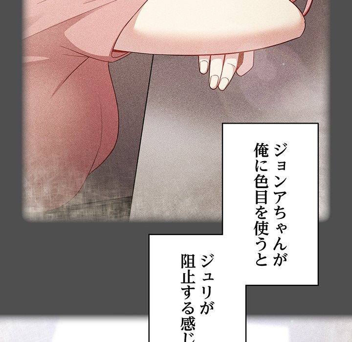 付き合うなんて言ってない！ - Page 48