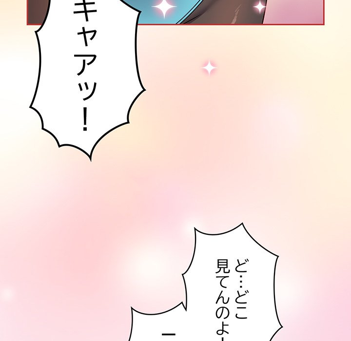 付き合うなんて言ってない！ - Page 5