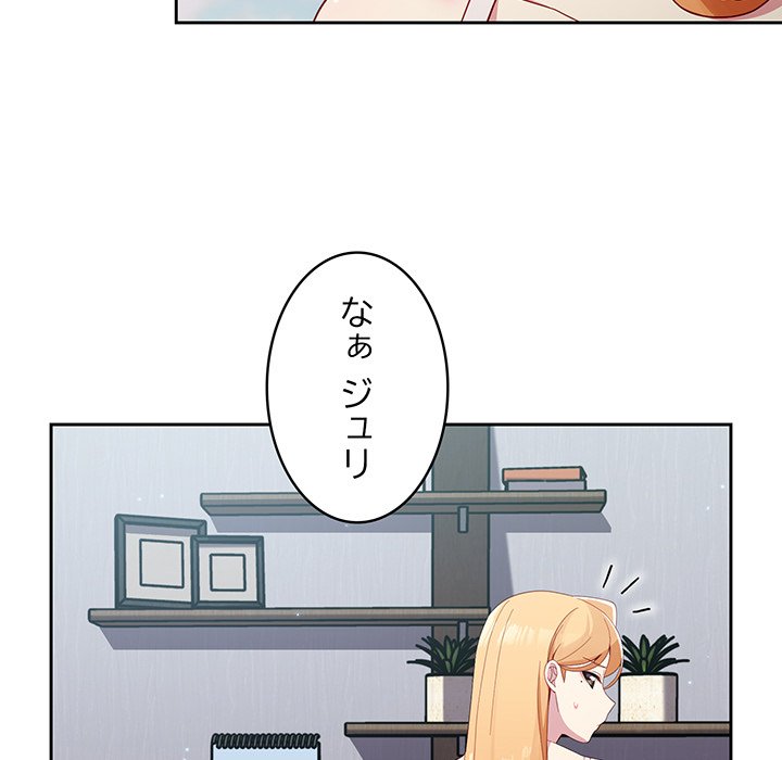 付き合うなんて言ってない！ - Page 14