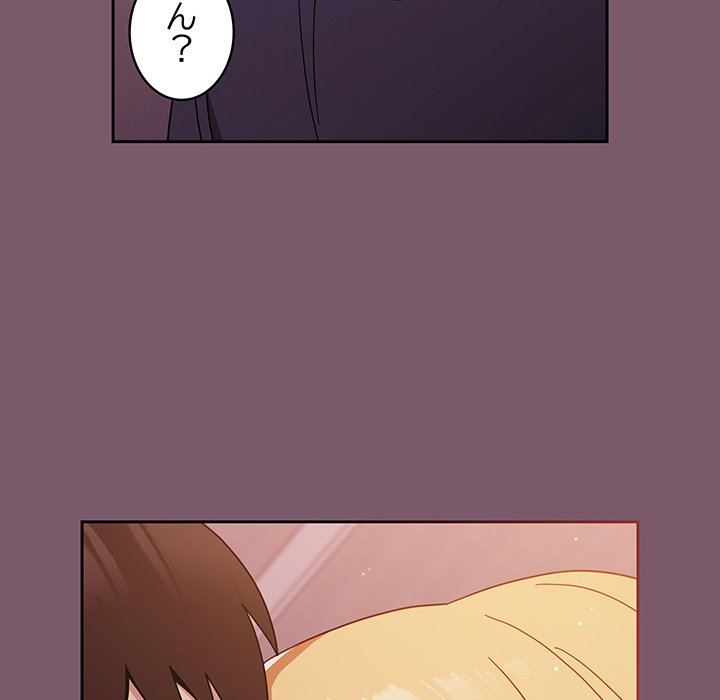 付き合うなんて言ってない！ - Page 156