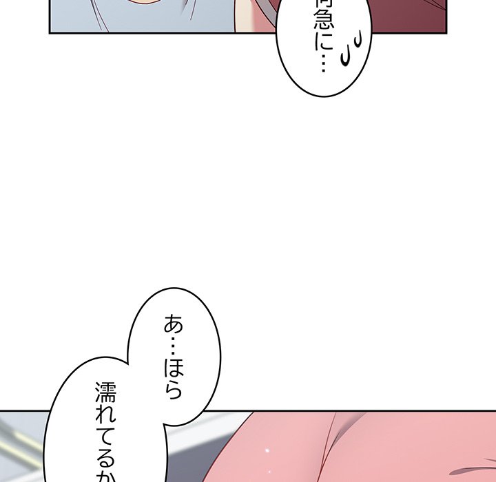 付き合うなんて言ってない！ - Page 17