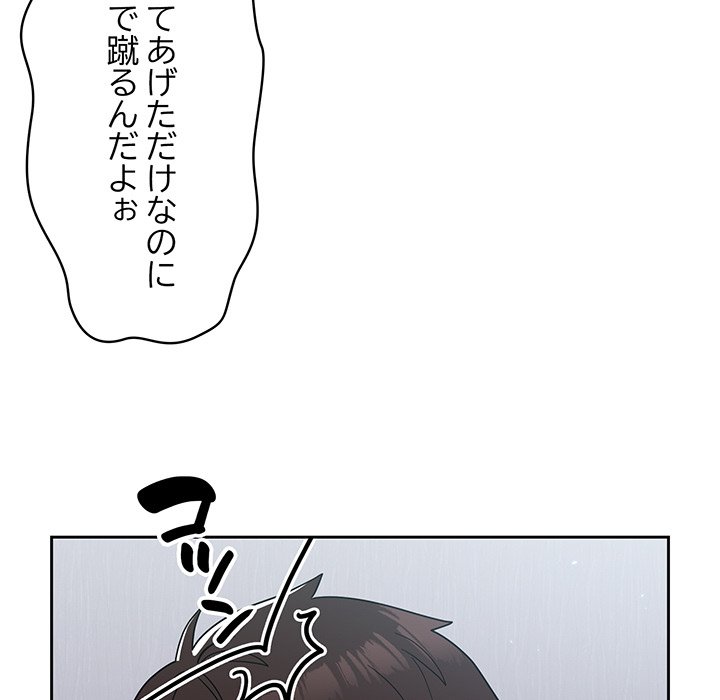 付き合うなんて言ってない！ - Page 27