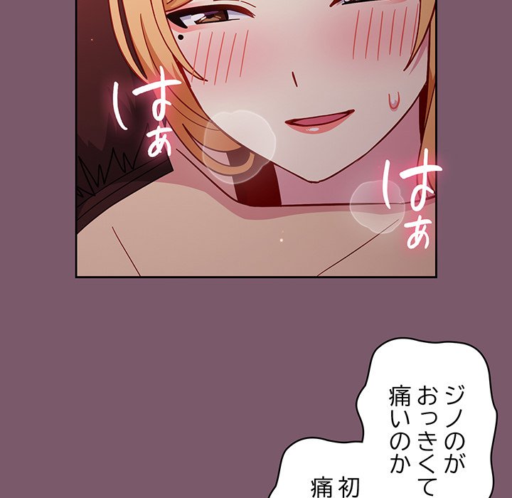 付き合うなんて言ってない！ - Page 128